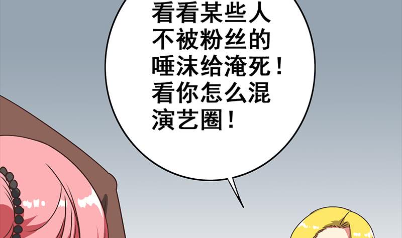 第55话 苏喵被非礼(1/2)-第56话