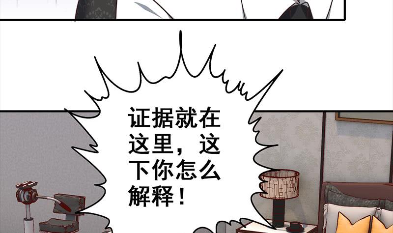 第55话 苏喵被非礼(1/2)-第56话
