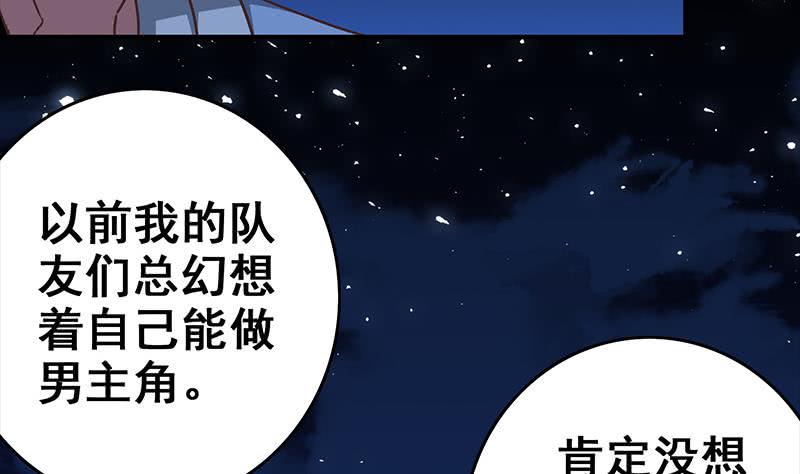 第59话 夜路绑架-第60话