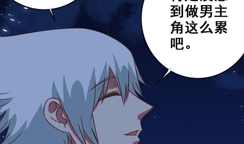 第59话 夜路绑架-第60话