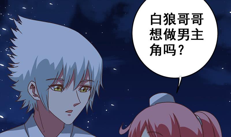 第59话 夜路绑架-第60话
