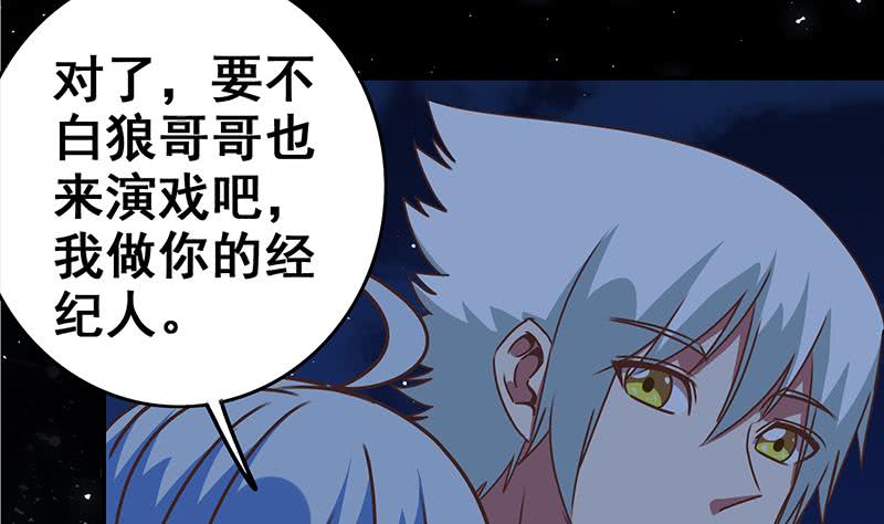 第59话 夜路绑架-第60话