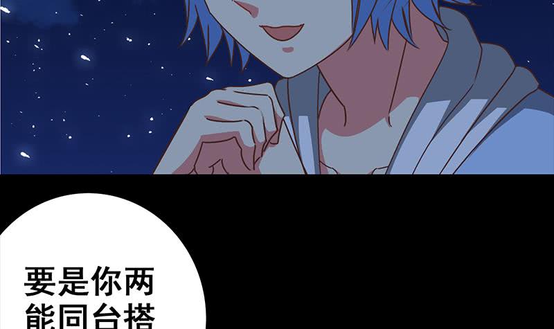 第59话 夜路绑架-第60话