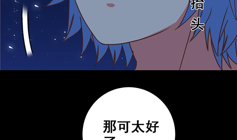 第59话 夜路绑架-第60话