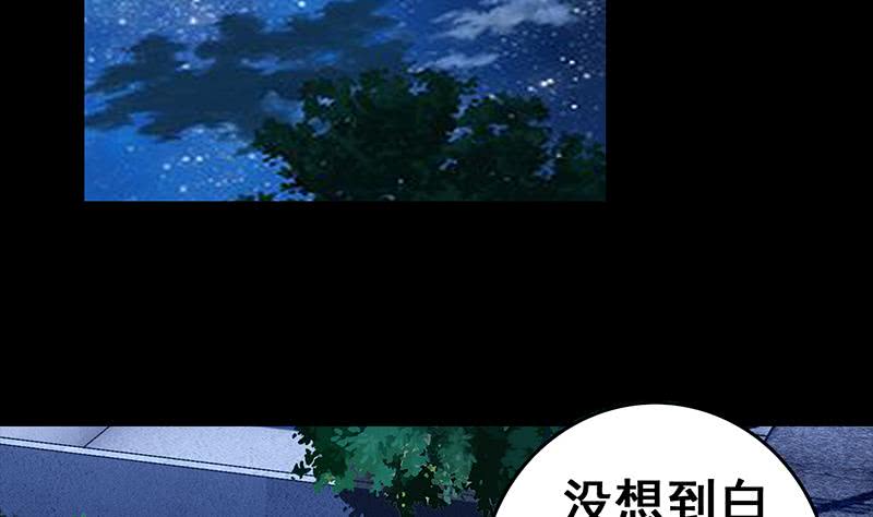 第59话 夜路绑架-第60话