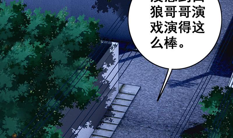 第59话 夜路绑架-第60话
