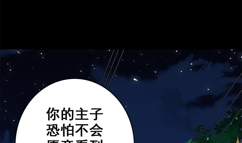 第61话 牡丹花下死做鬼也风流(1/2)-第62话