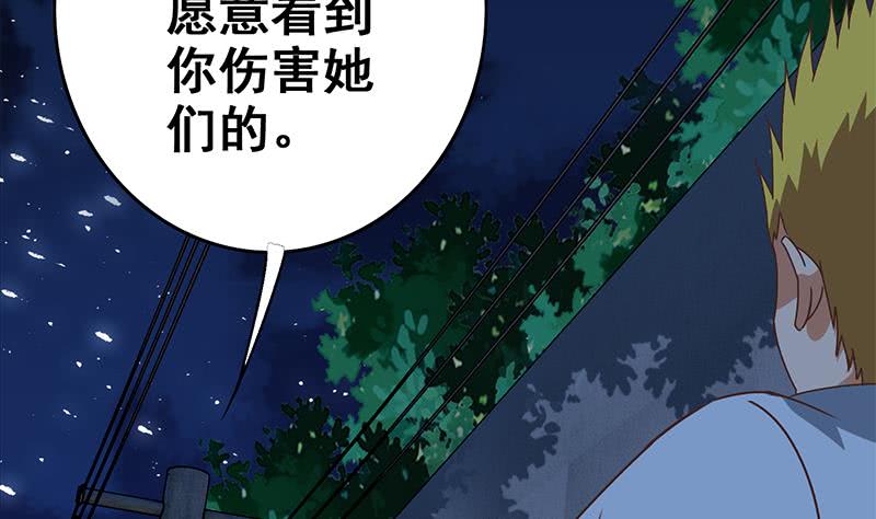 第61话 牡丹花下死做鬼也风流(1/2)-第62话