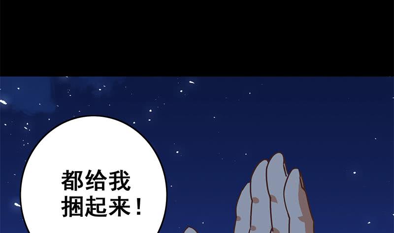第61话 牡丹花下死做鬼也风流(1/2)-第62话