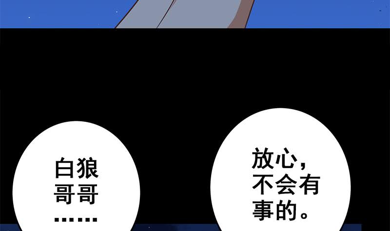 第61话 牡丹花下死做鬼也风流(1/2)-第62话