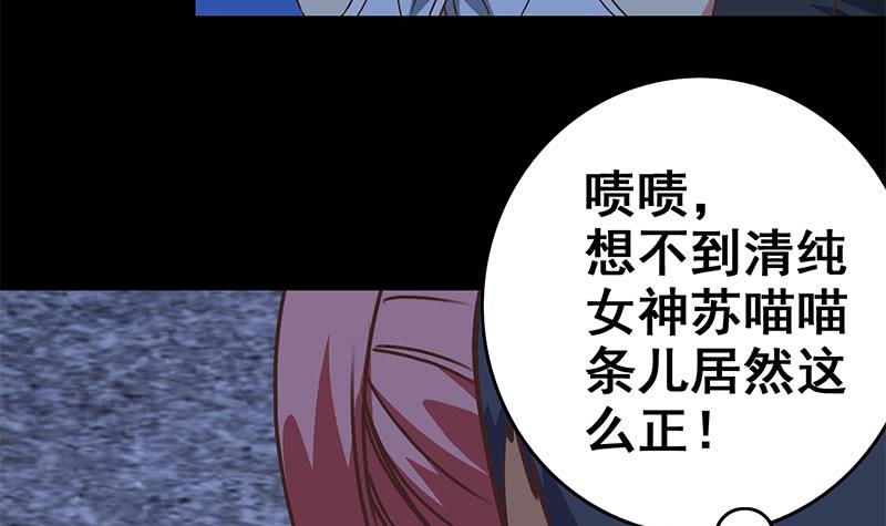 第61话 牡丹花下死做鬼也风流(1/2)-第62话