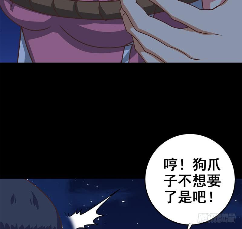 第61话 牡丹花下死做鬼也风流(1/2)-第62话