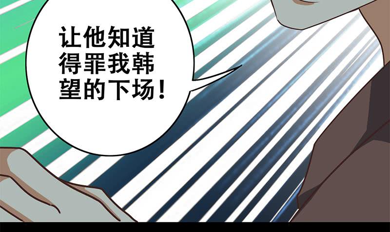 第63话 你就这点本事(1/2)-第64话