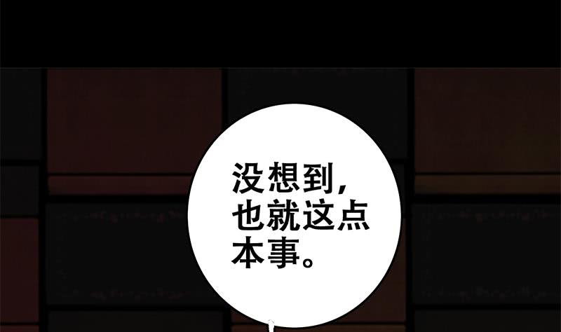第63话 你就这点本事(1/2)-第64话