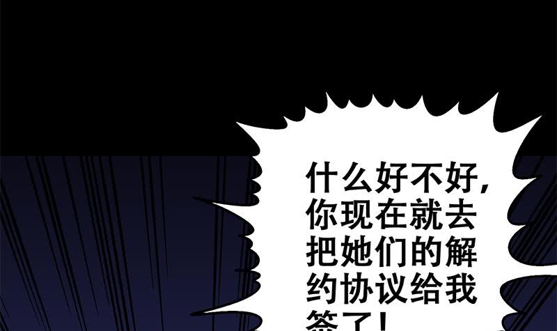 第63话 你就这点本事(1/2)-第64话