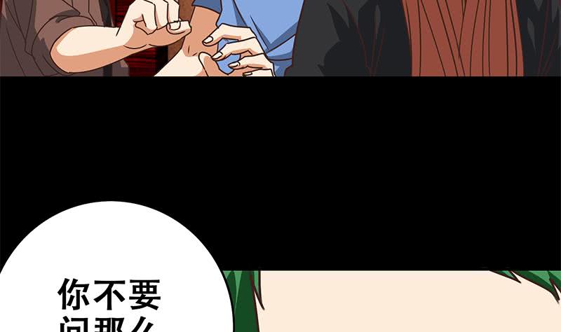 第65话 你这玩儿法挺别致啊(1/2)-第66话
