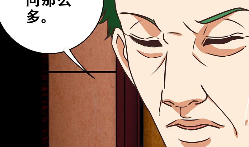 第65话 你这玩儿法挺别致啊(1/2)-第66话