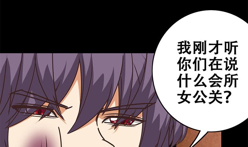 第65话 你这玩儿法挺别致啊(1/2)-第66话