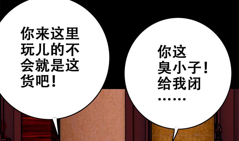 第65话 你这玩儿法挺别致啊(1/2)-第66话