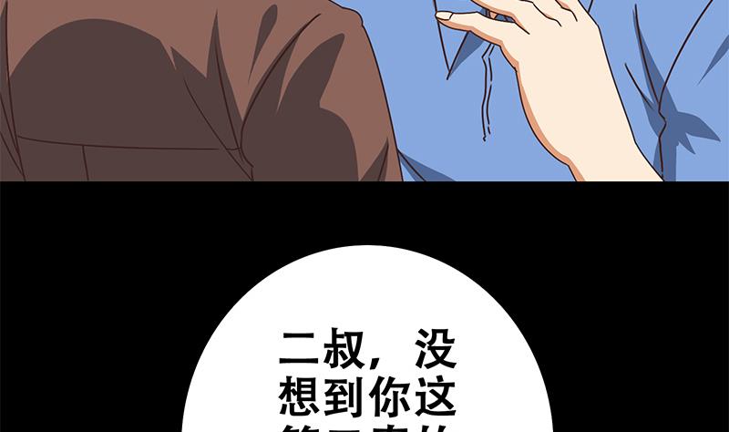 第65话 你这玩儿法挺别致啊(1/2)-第66话