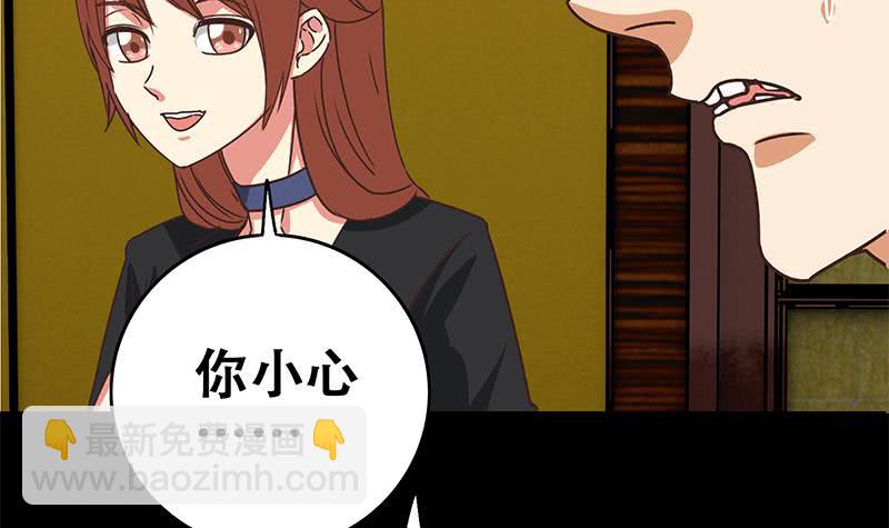 第65话 你这玩儿法挺别致啊(1/2)-第66话