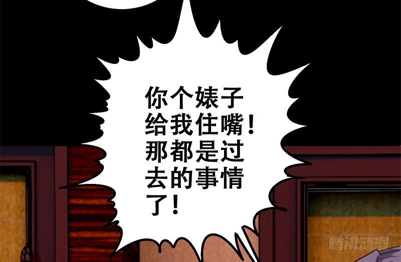 第65话 你这玩儿法挺别致啊(1/2)-第66话