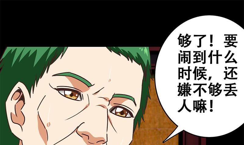 第65话 你这玩儿法挺别致啊(1/2)-第66话