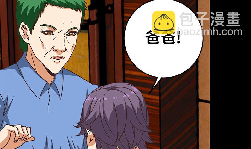 第65话 你这玩儿法挺别致啊(1/2)-第66话
