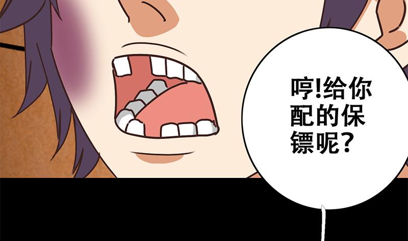 第65话 你这玩儿法挺别致啊(1/2)-第66话