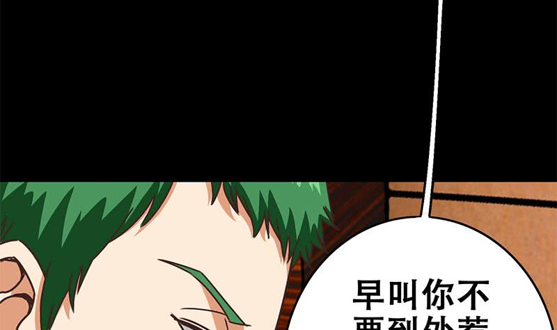 第65话 你这玩儿法挺别致啊(1/2)-第66话