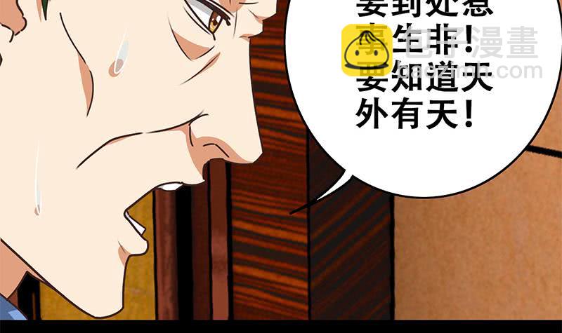 第65话 你这玩儿法挺别致啊(1/2)-第66话