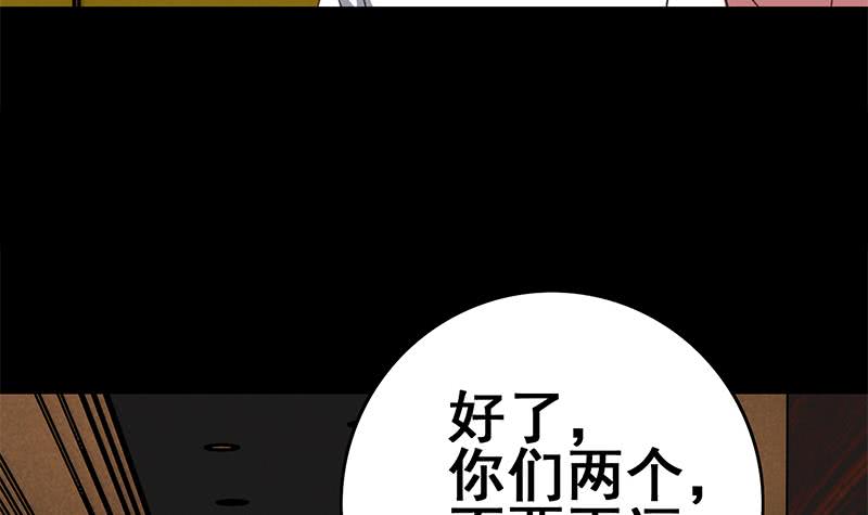 第67话 你们被我包养了(1/2)-第68话