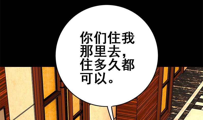 第67话 你们被我包养了(1/2)-第68话