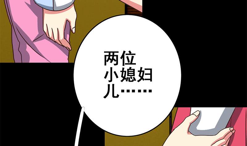 第67话 你们被我包养了(1/2)-第68话