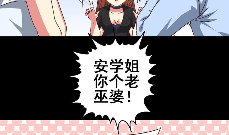 第67话 你们被我包养了(1/2)-第68话