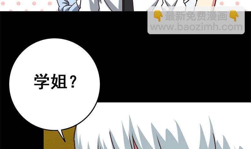 第67话 你们被我包养了(1/2)-第68话