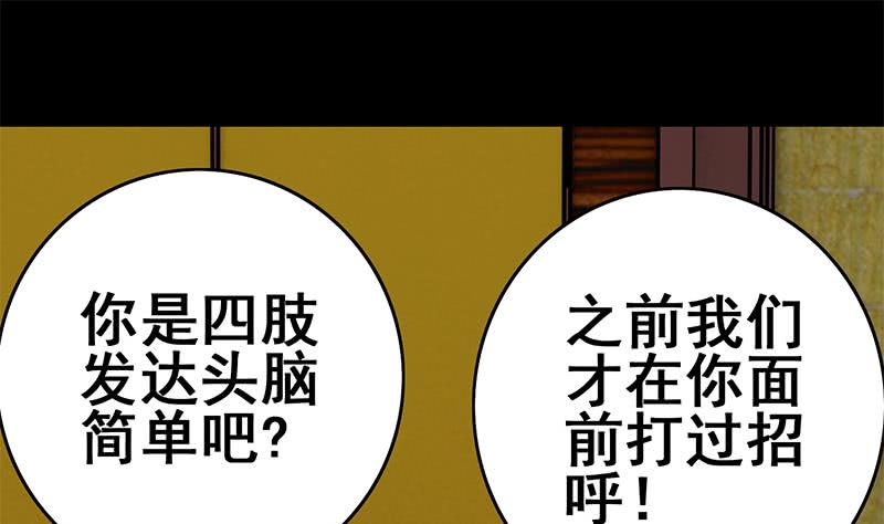 第67话 你们被我包养了(1/2)-第68话