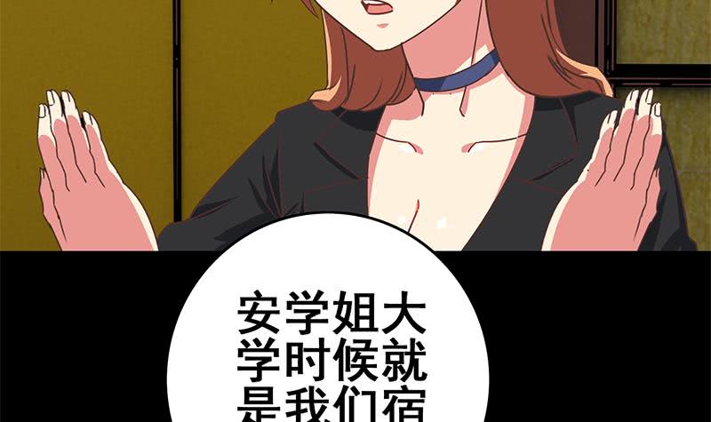 第67话 你们被我包养了(1/2)-第68话