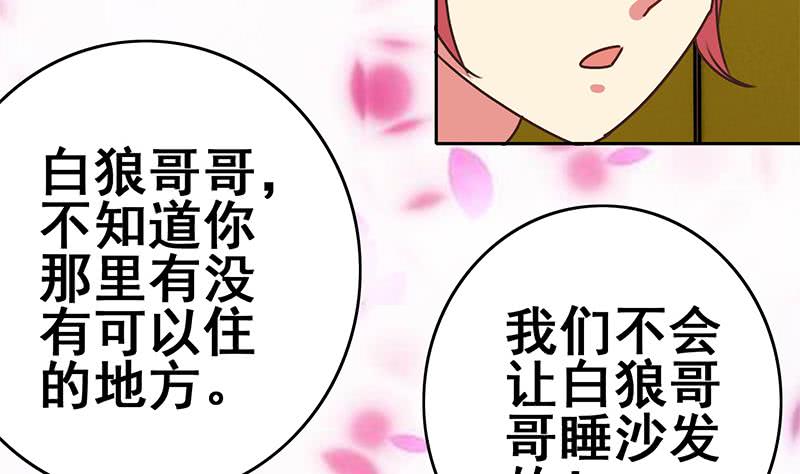 第67话 你们被我包养了(1/2)-第68话