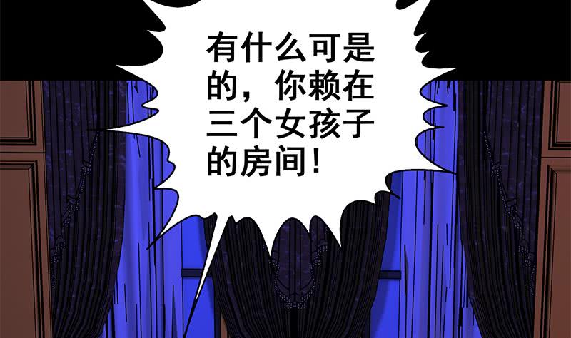第69话 不可描述的一话(1/2)-第70话