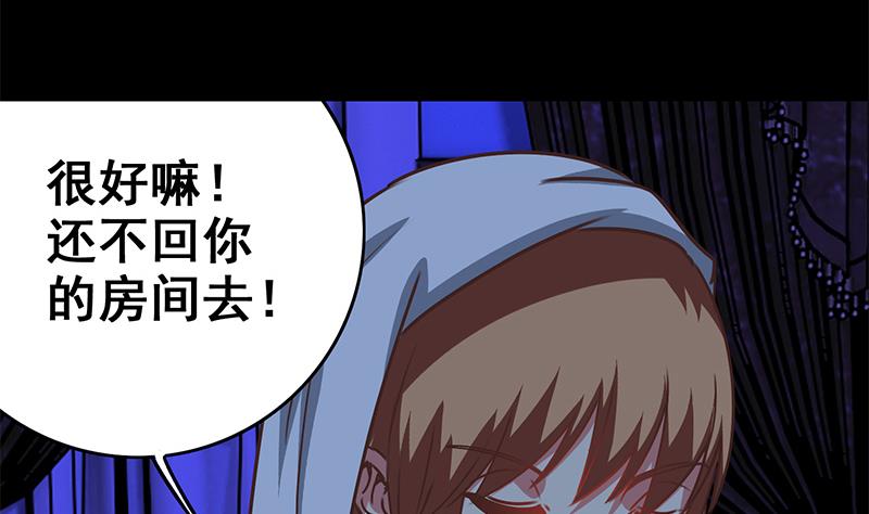 第69话 不可描述的一话(1/2)-第70话