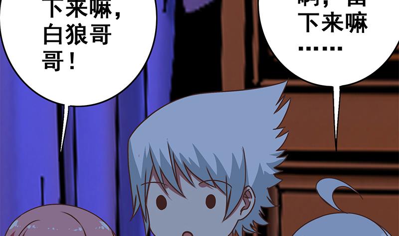 第69话 不可描述的一话(1/2)-第70话