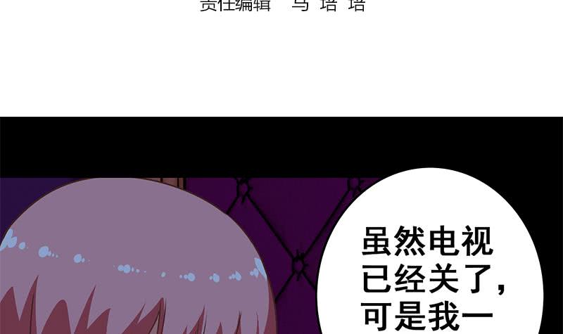 第69话 不可描述的一话(1/2)-第70话