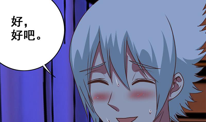 第69话 不可描述的一话(1/2)-第70话