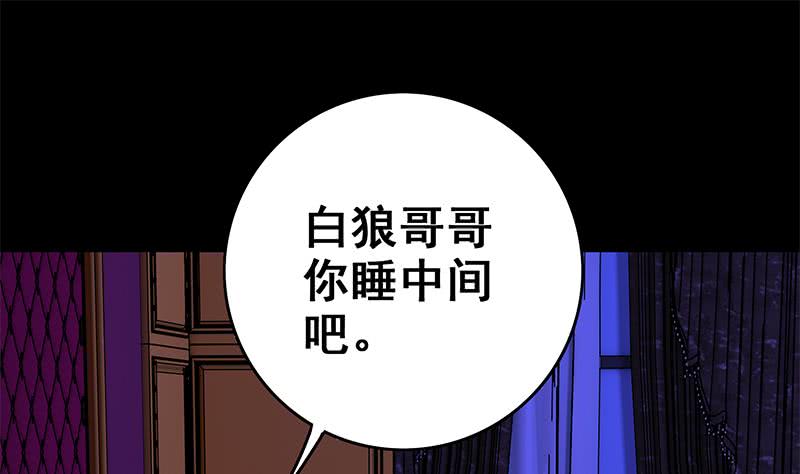 第69话 不可描述的一话(1/2)-第70话