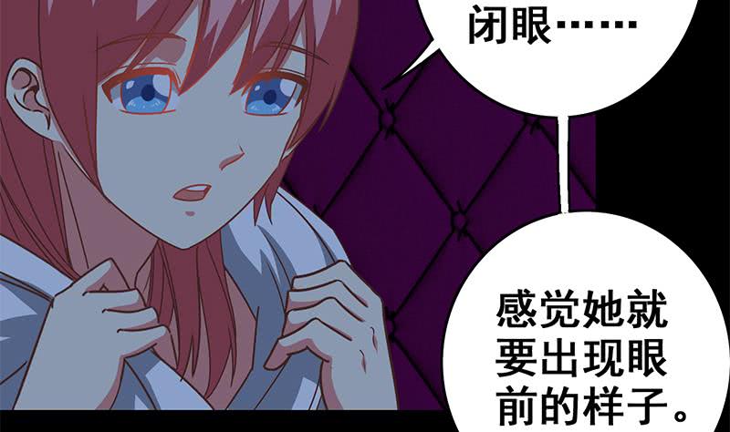 第69话 不可描述的一话(1/2)-第70话