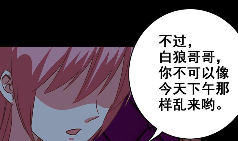 第69话 不可描述的一话(1/2)-第70话