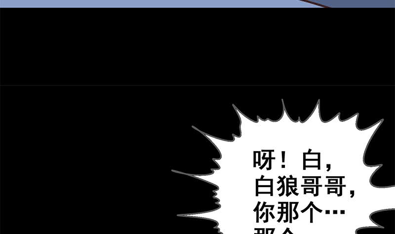 第69话 不可描述的一话(1/2)-第70话