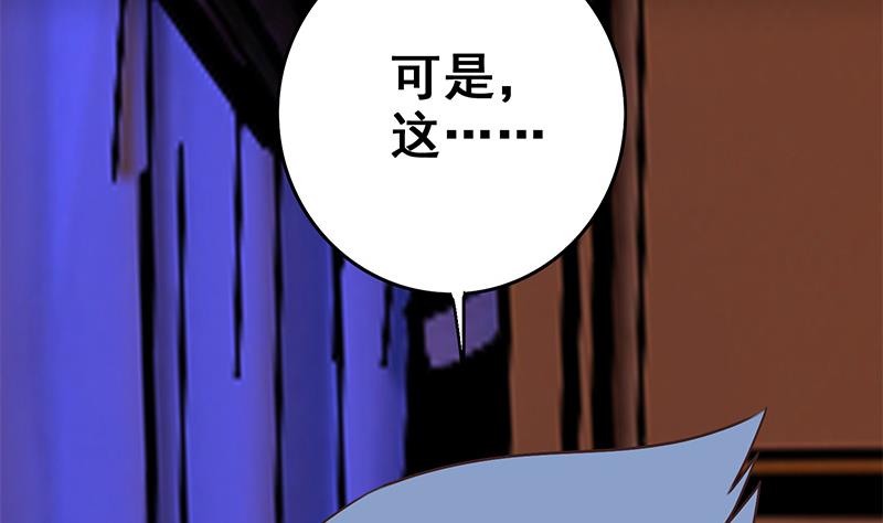 第69话 不可描述的一话(1/2)-第70话