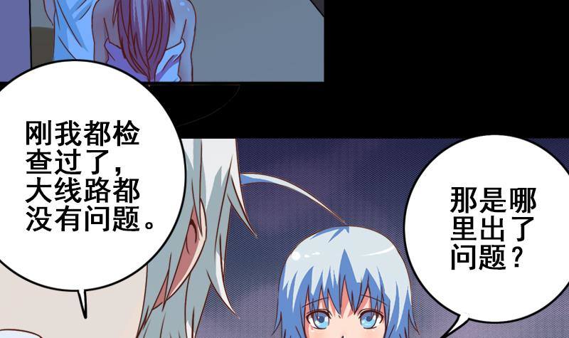 第8话 你们在做什么-第8话